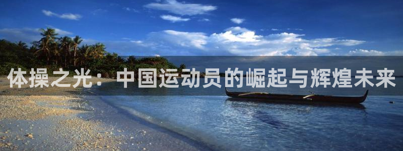 球速体育