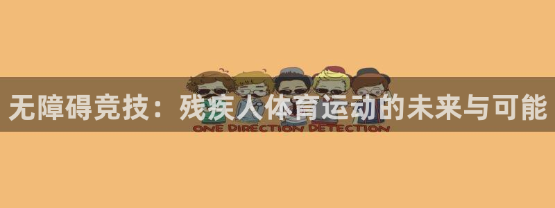球速体育